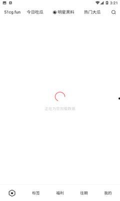 吃瓜网站51