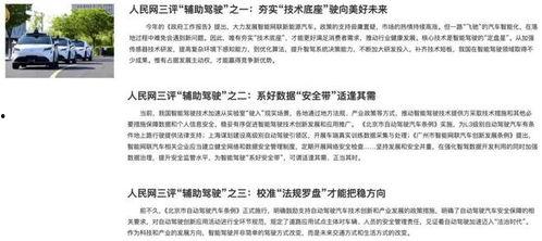 社会热点话题事件素材